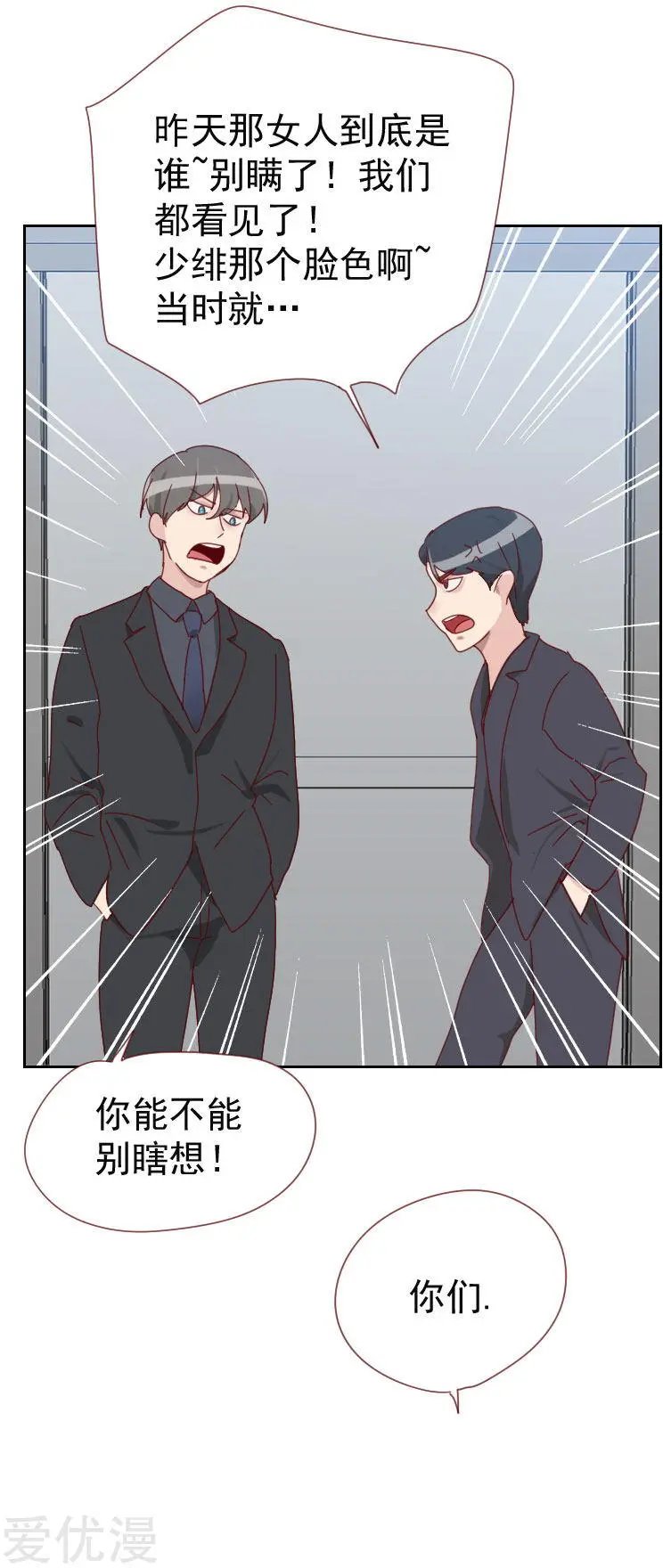 第62话 她是谁？