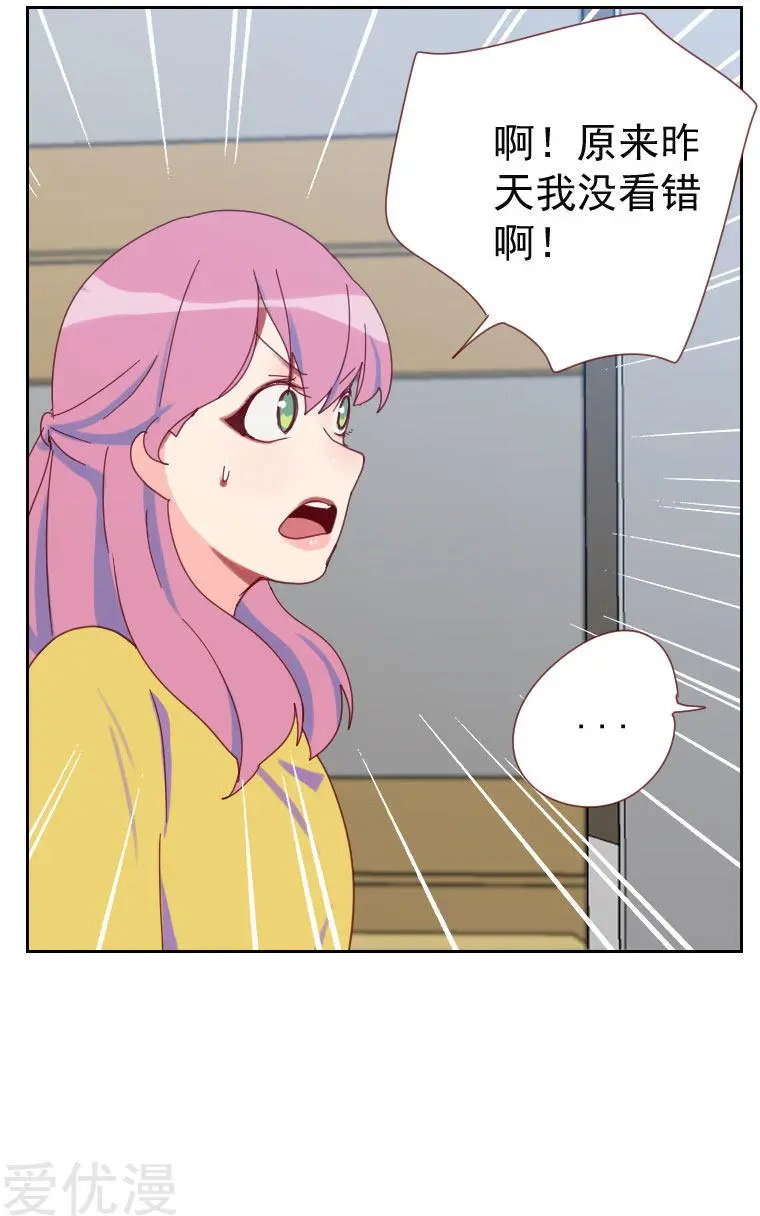 第62话 她是谁？