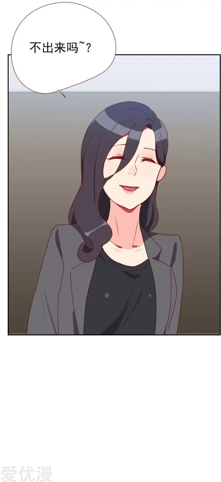 第62话 她是谁？