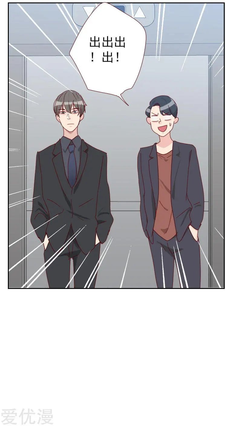 第62话 她是谁？