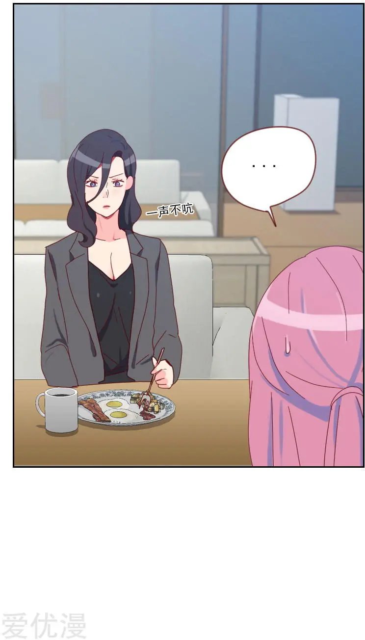 第62话 她是谁？