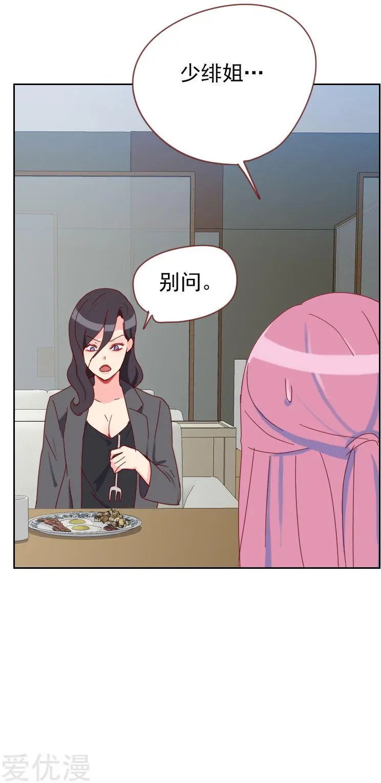 第62话 她是谁？