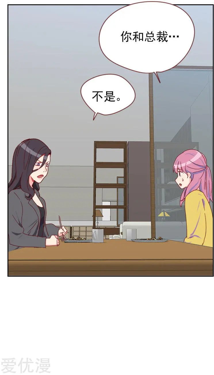 第62话 她是谁？