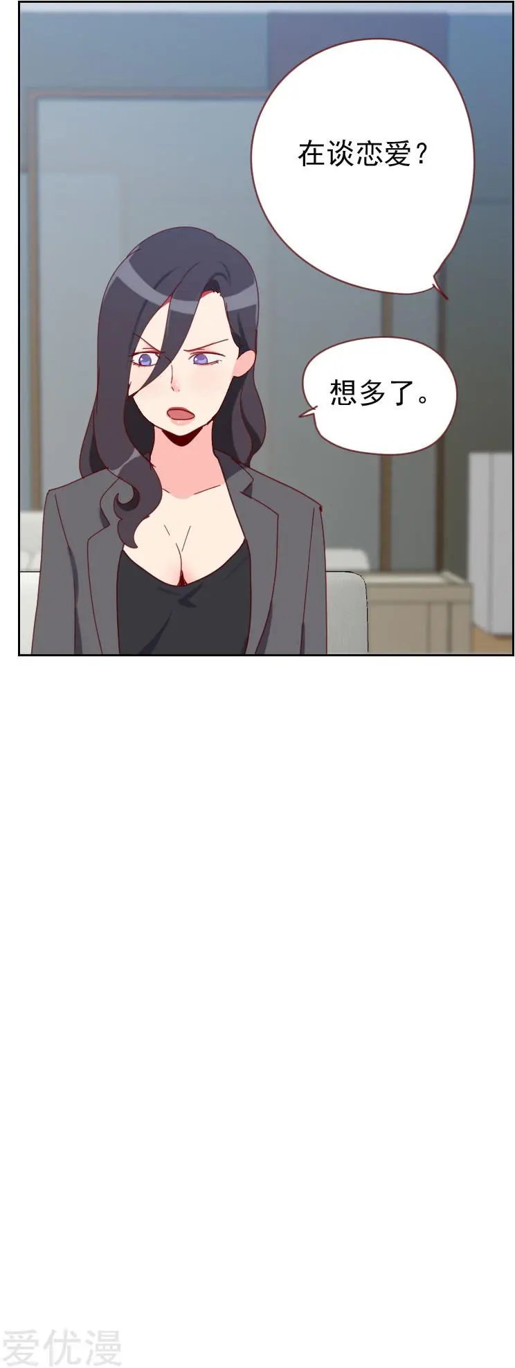 第62话 她是谁？