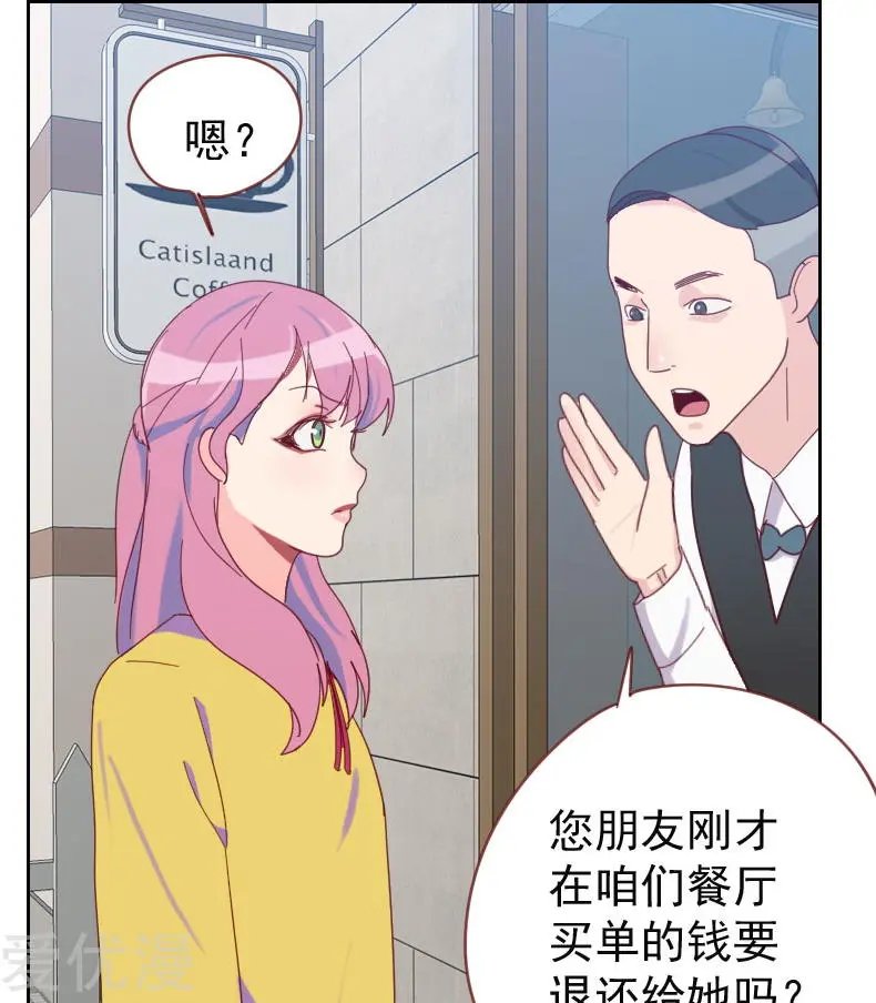 第63话 误会