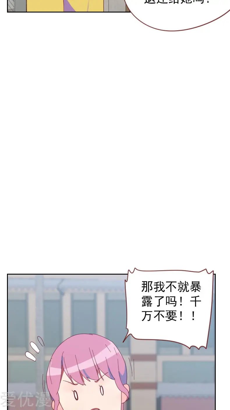 第63话 误会