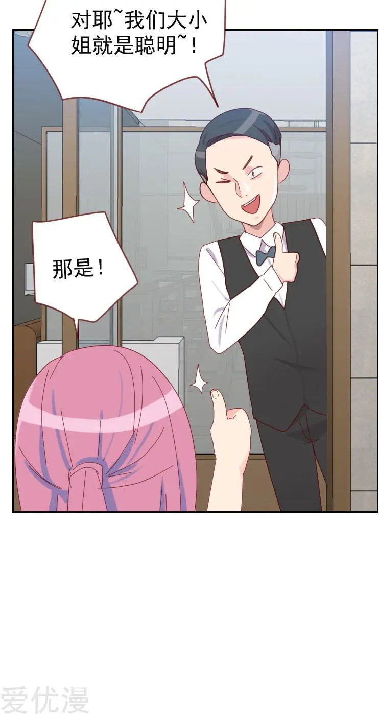 第63话 误会