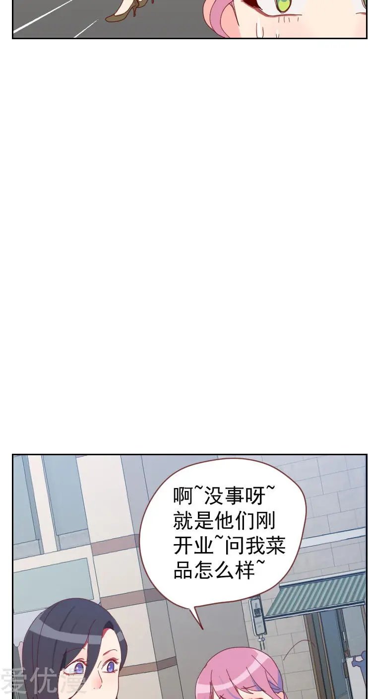 第63话 误会