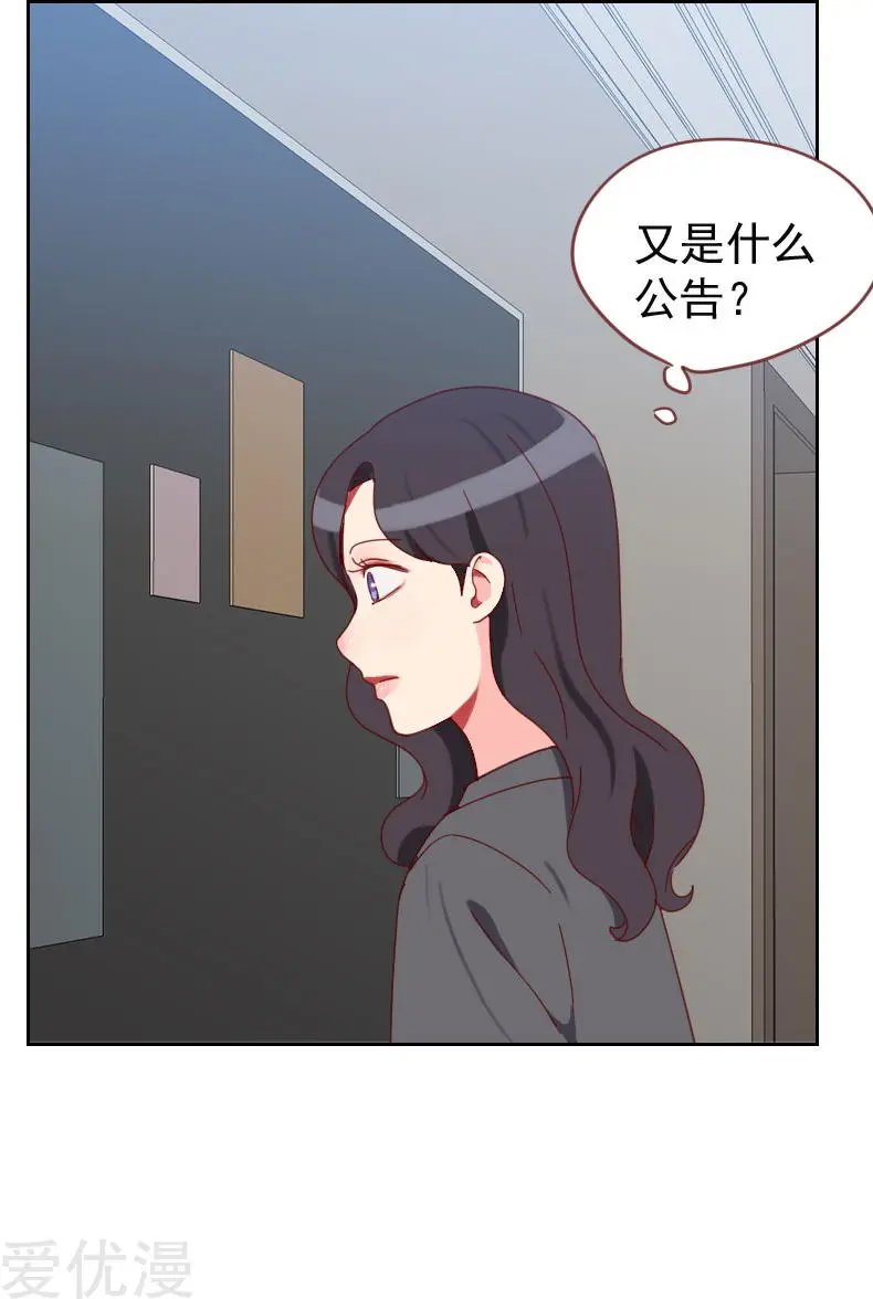 第63话 误会