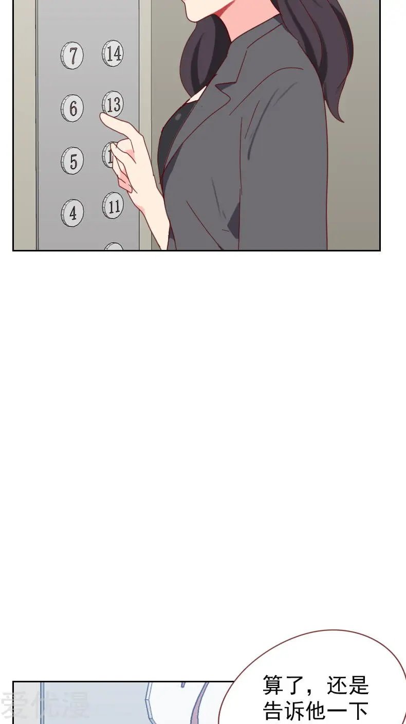 第63话 误会