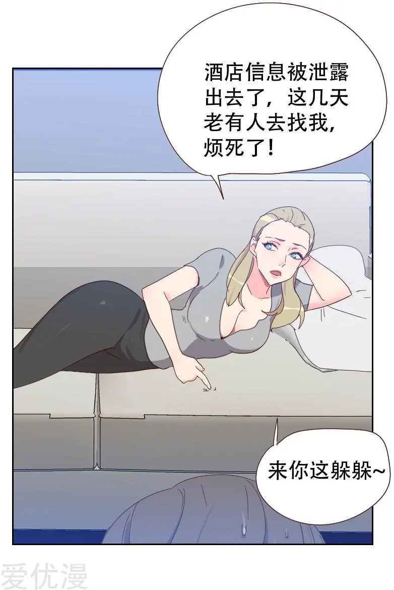 第63话 误会