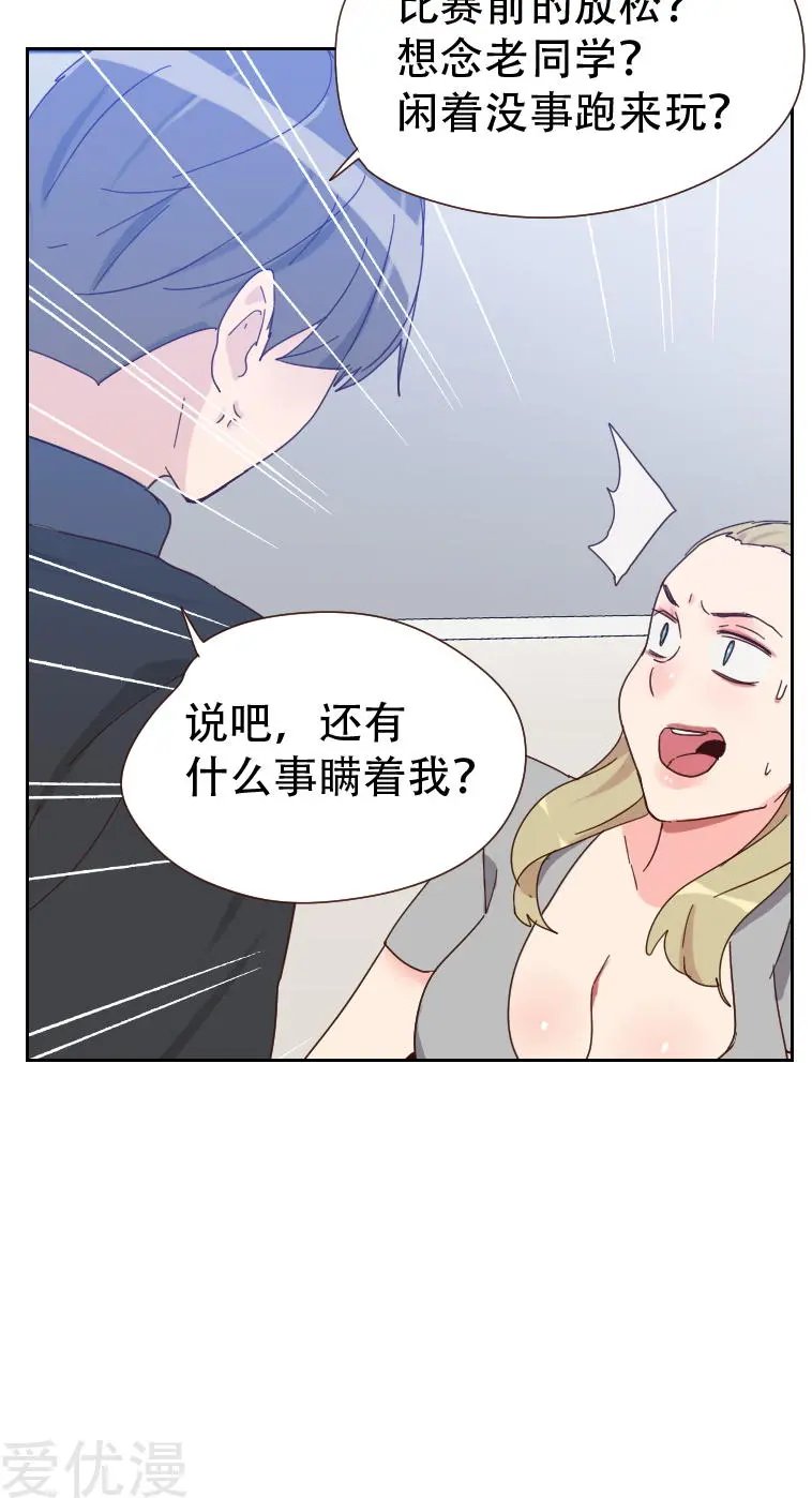 第63话 误会