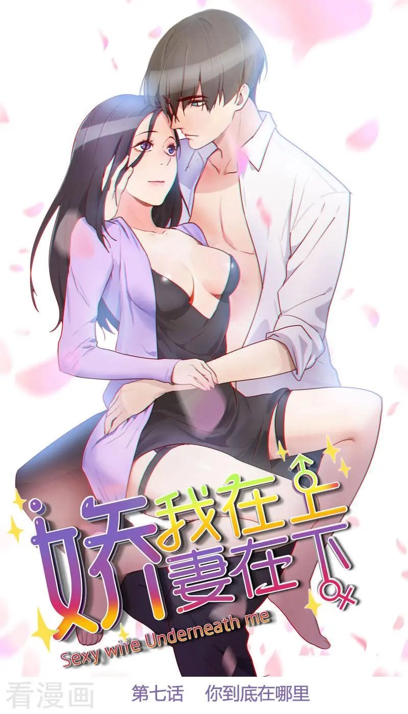 第7话 你到底在哪里