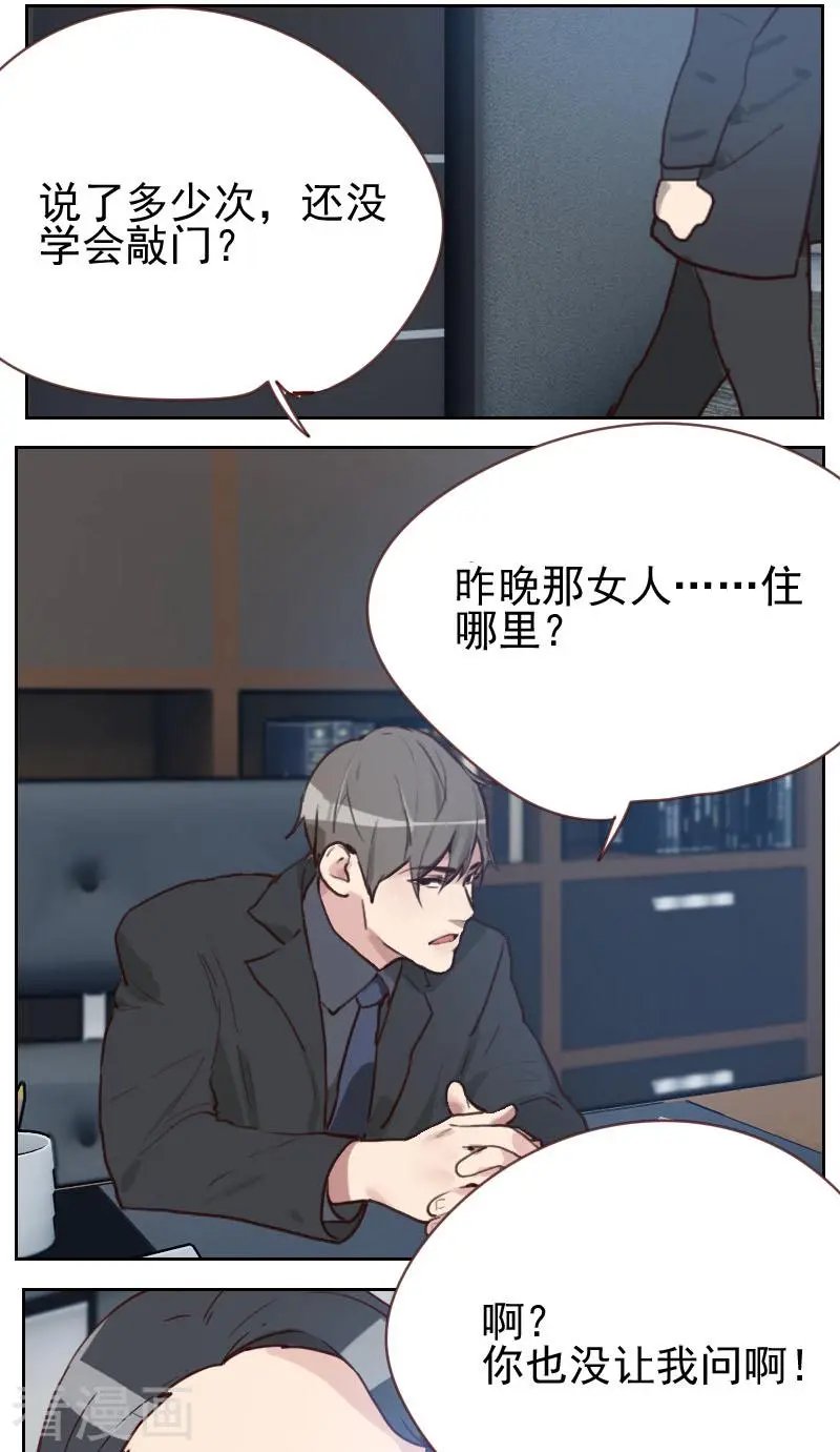 第7话 你到底在哪里