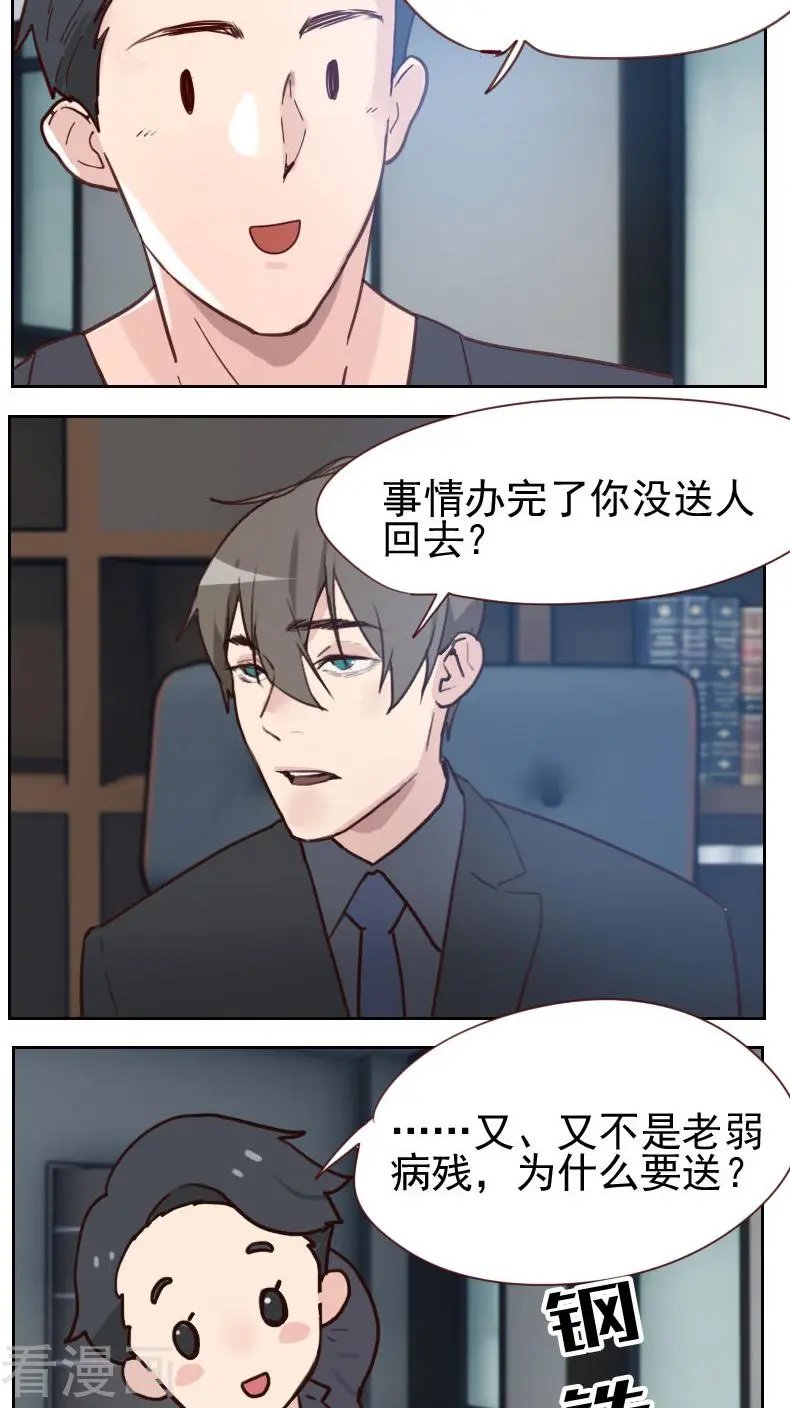 第7话 你到底在哪里