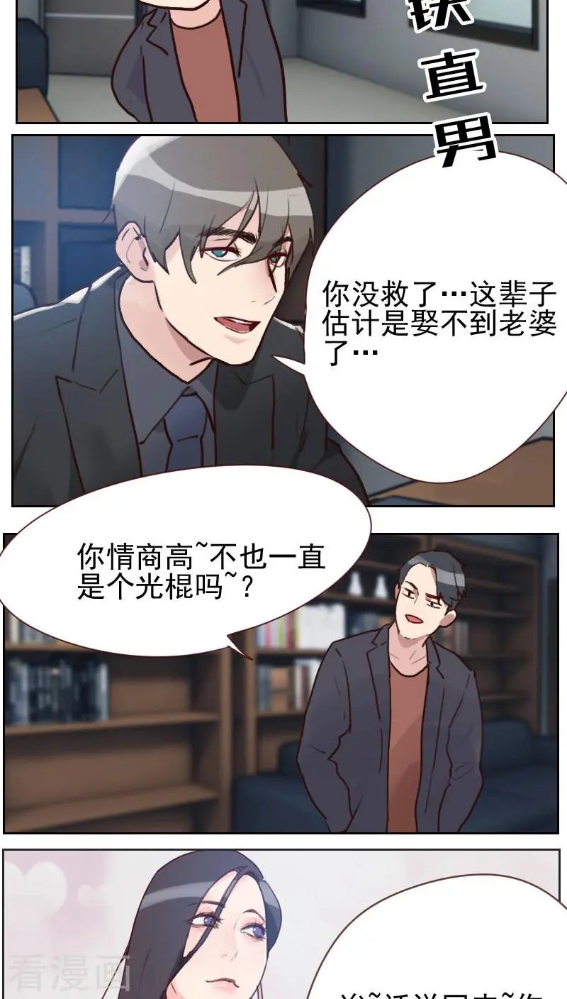第7话 你到底在哪里
