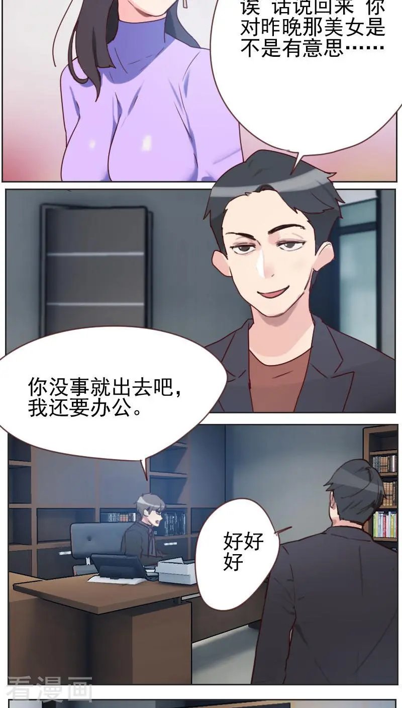 第7话 你到底在哪里