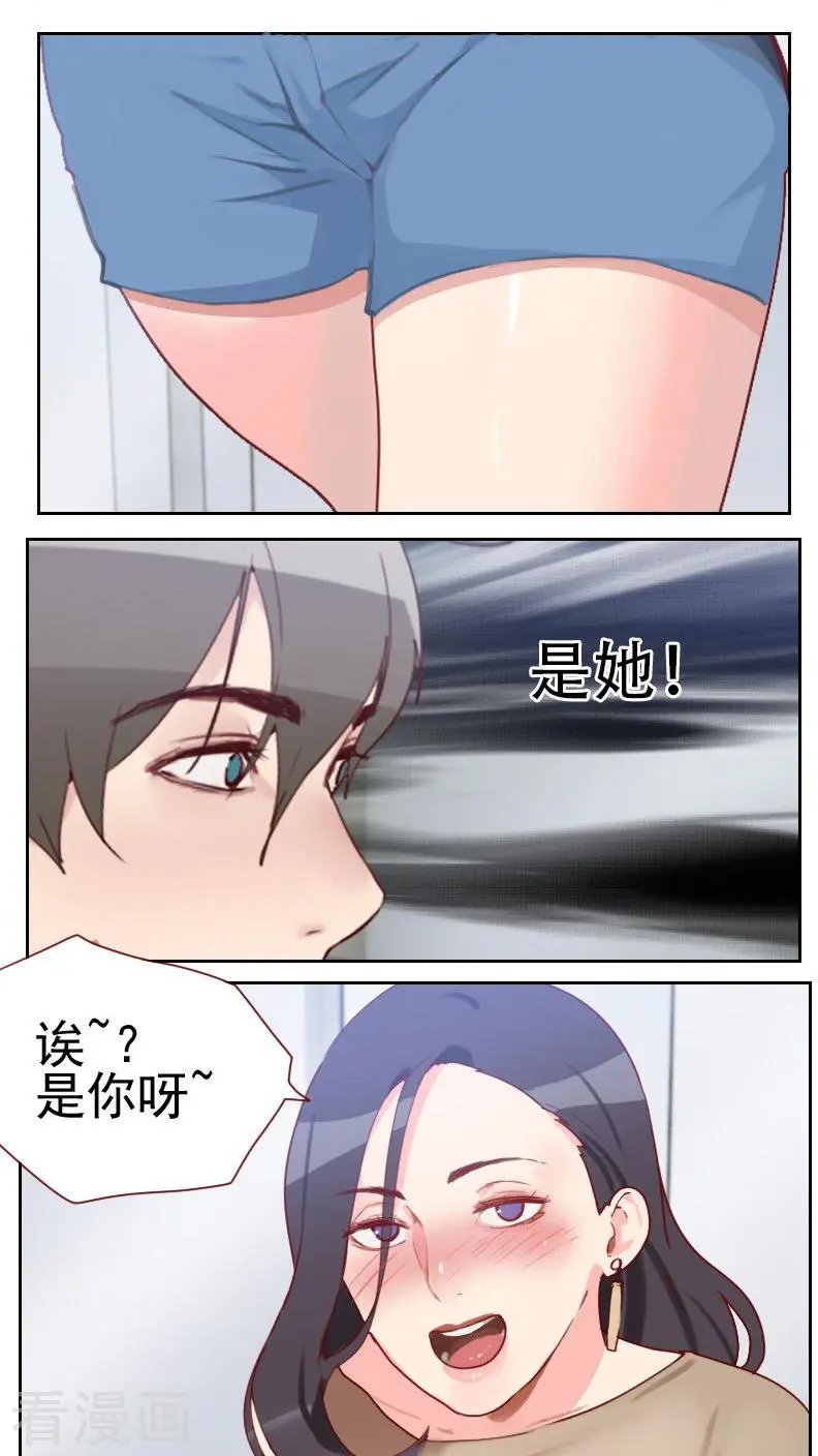 第9话 电梯里的偶遇