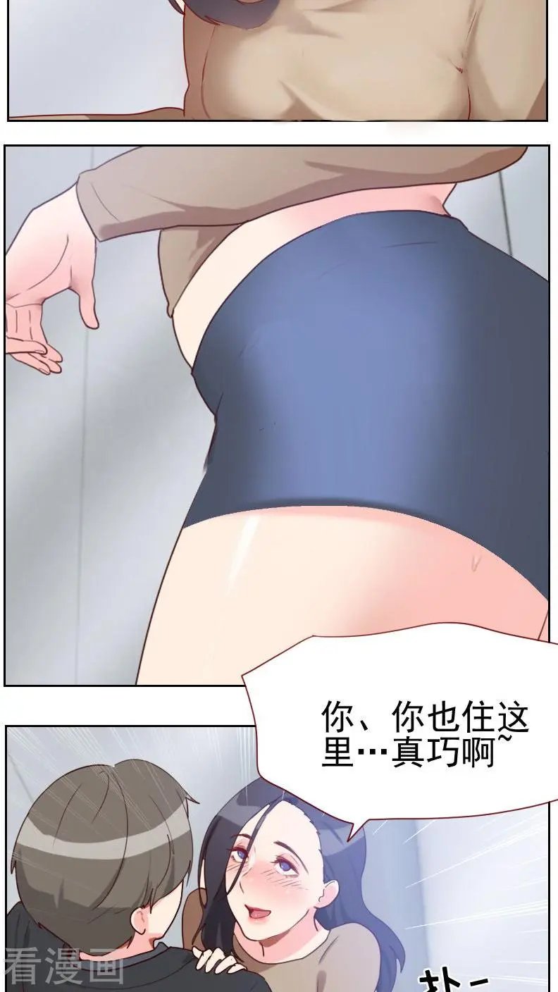 第9话 电梯里的偶遇