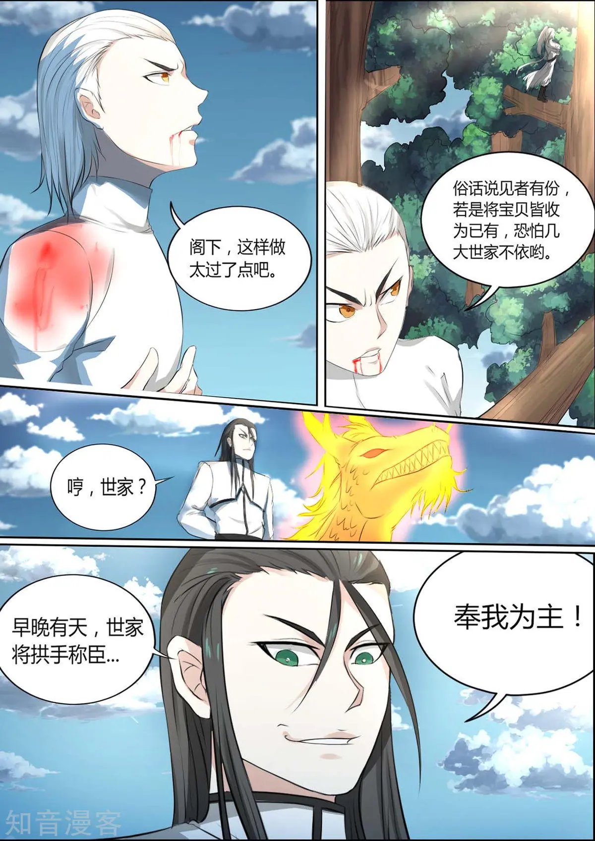 第87话