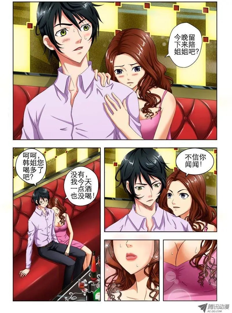 1 卖艺不卖身