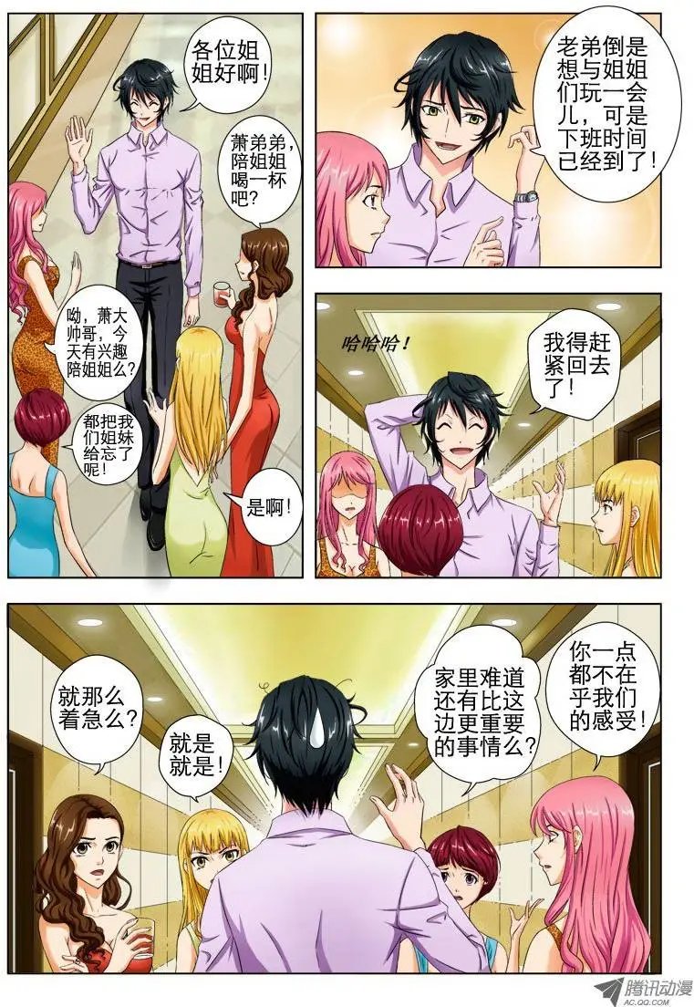 1 卖艺不卖身