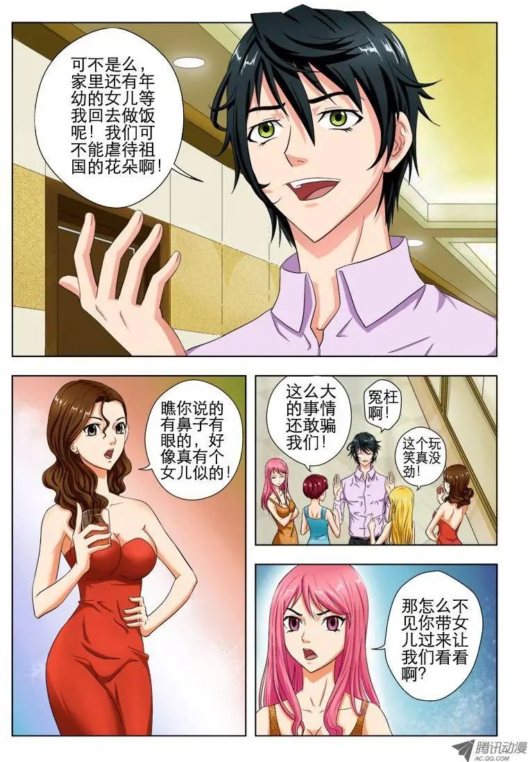 1 卖艺不卖身