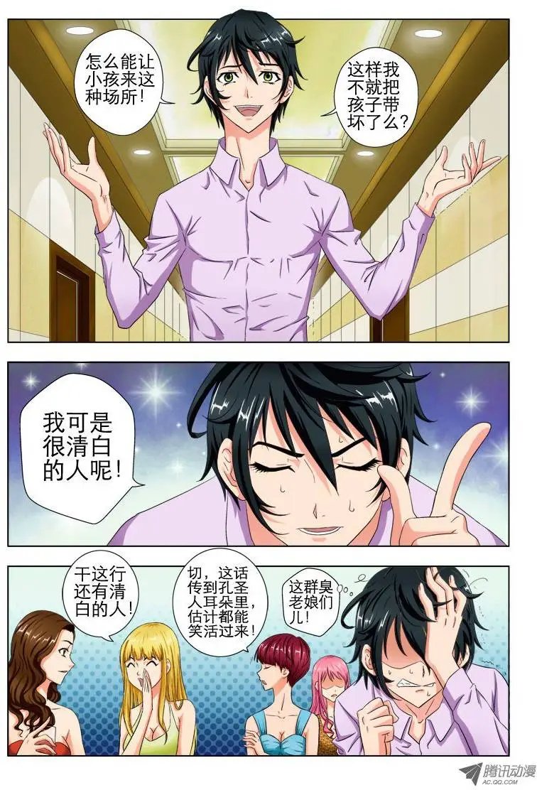1 卖艺不卖身