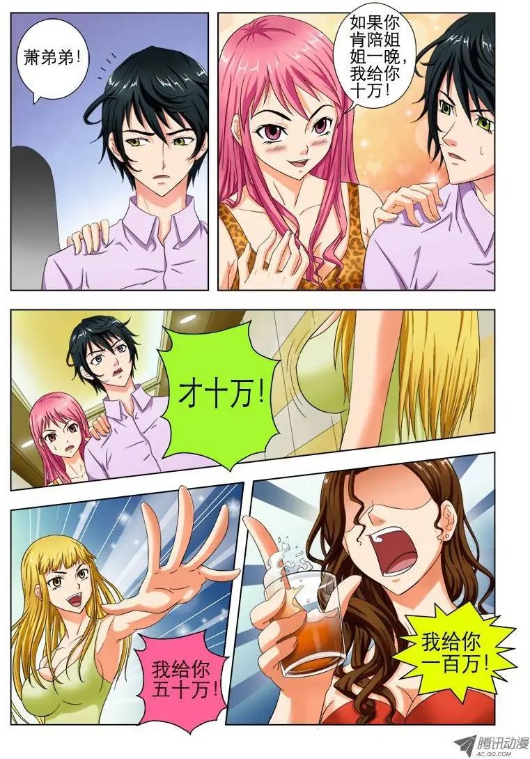 1 卖艺不卖身