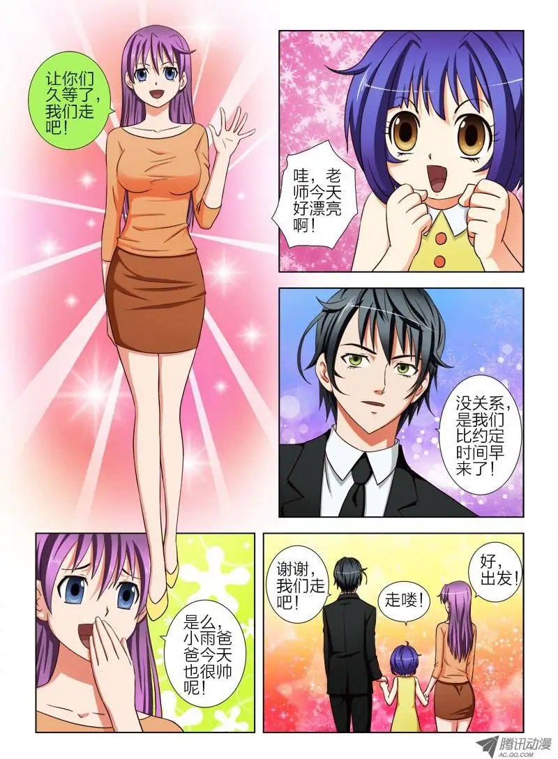 10 是我动了你的女儿