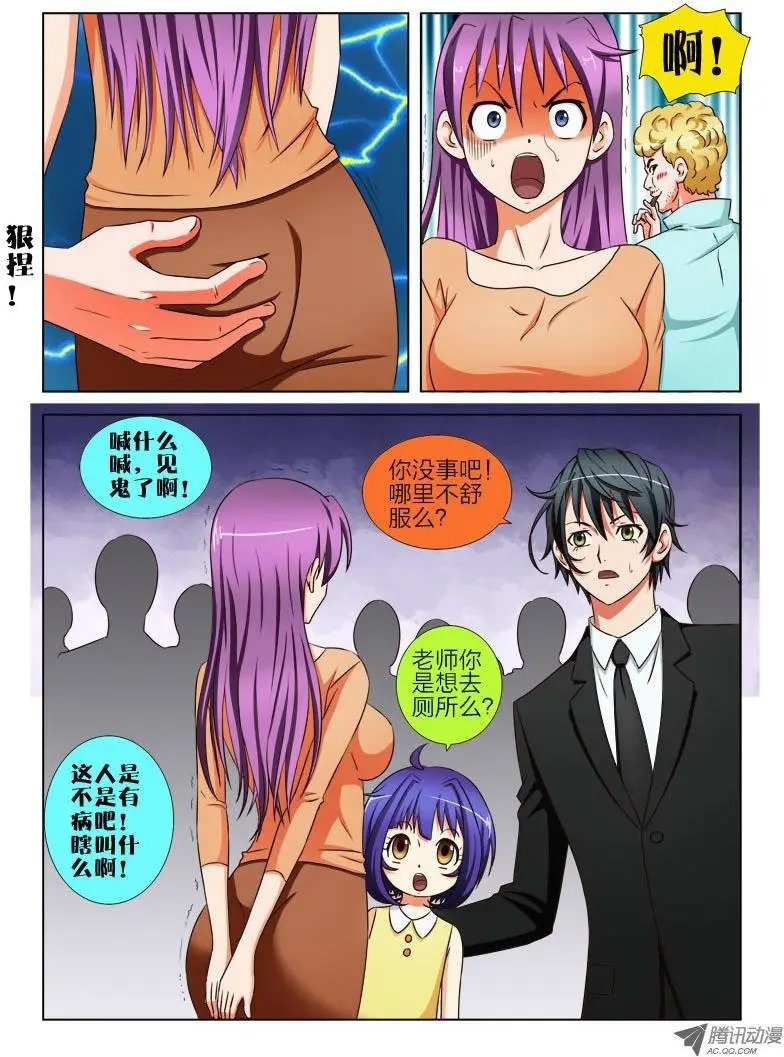 10 是我动了你的女儿