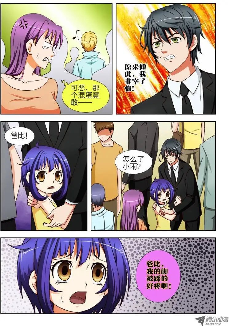 10 是我动了你的女儿