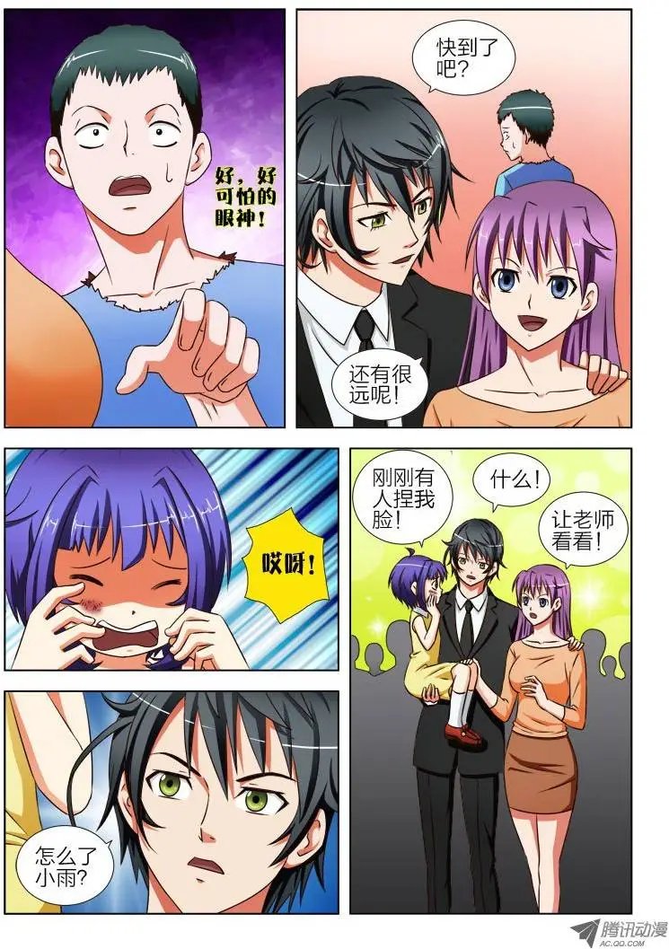 10 是我动了你的女儿