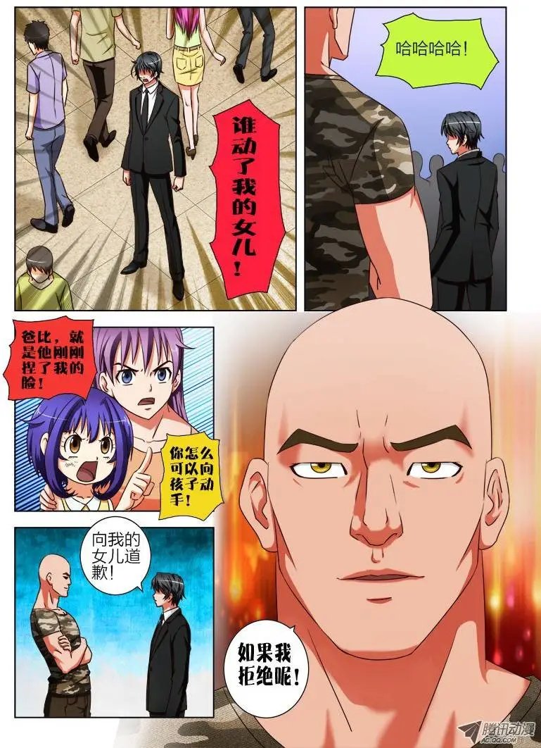 10 是我动了你的女儿