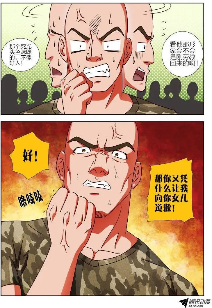 11 一指之力