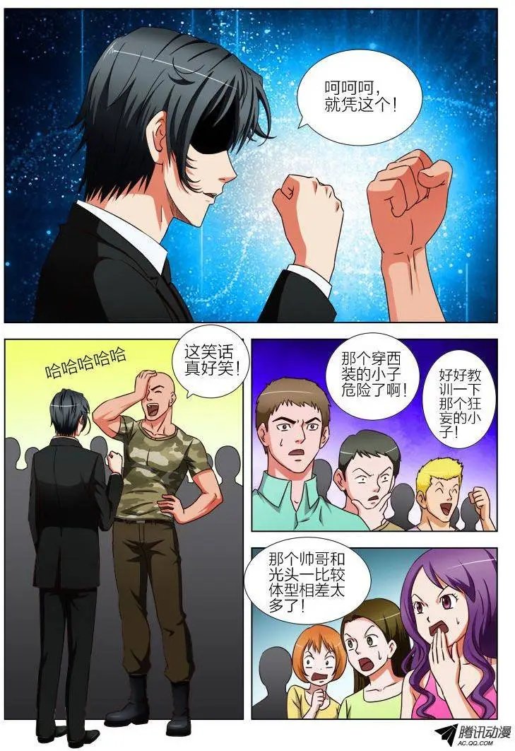 11 一指之力