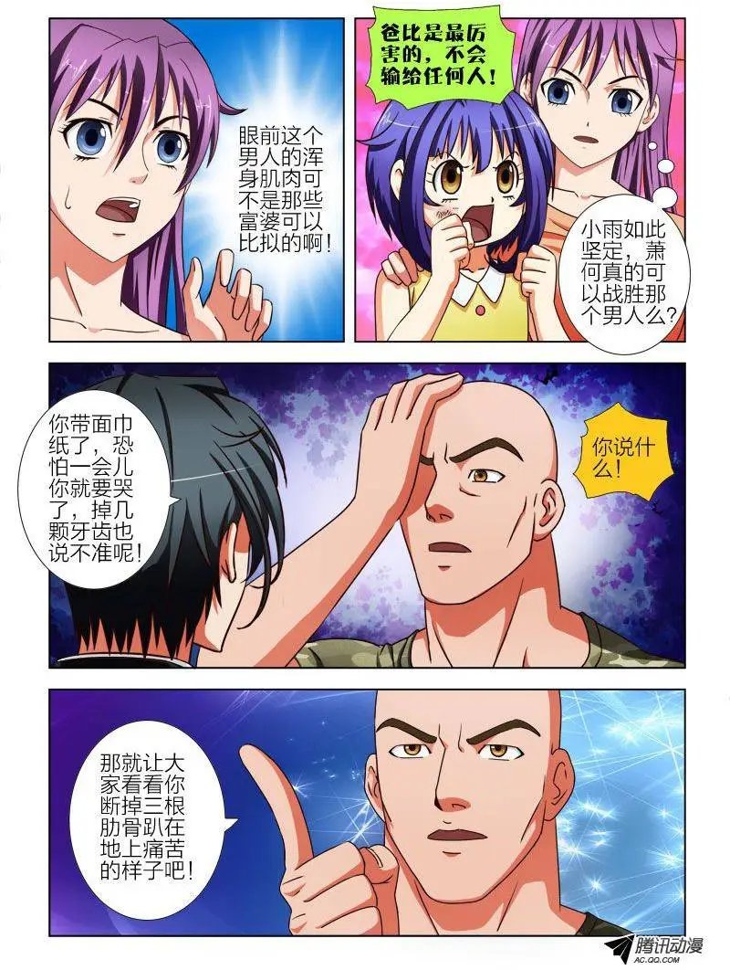11 一指之力