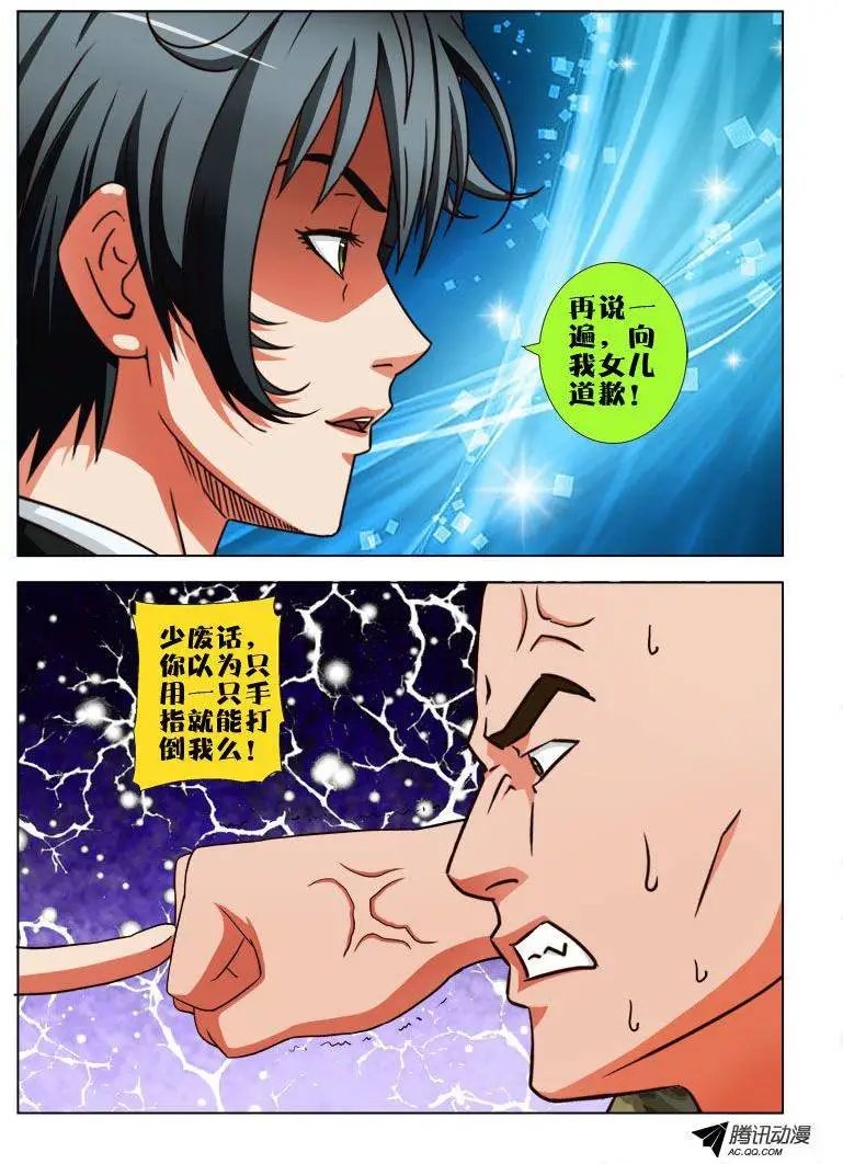 11 一指之力
