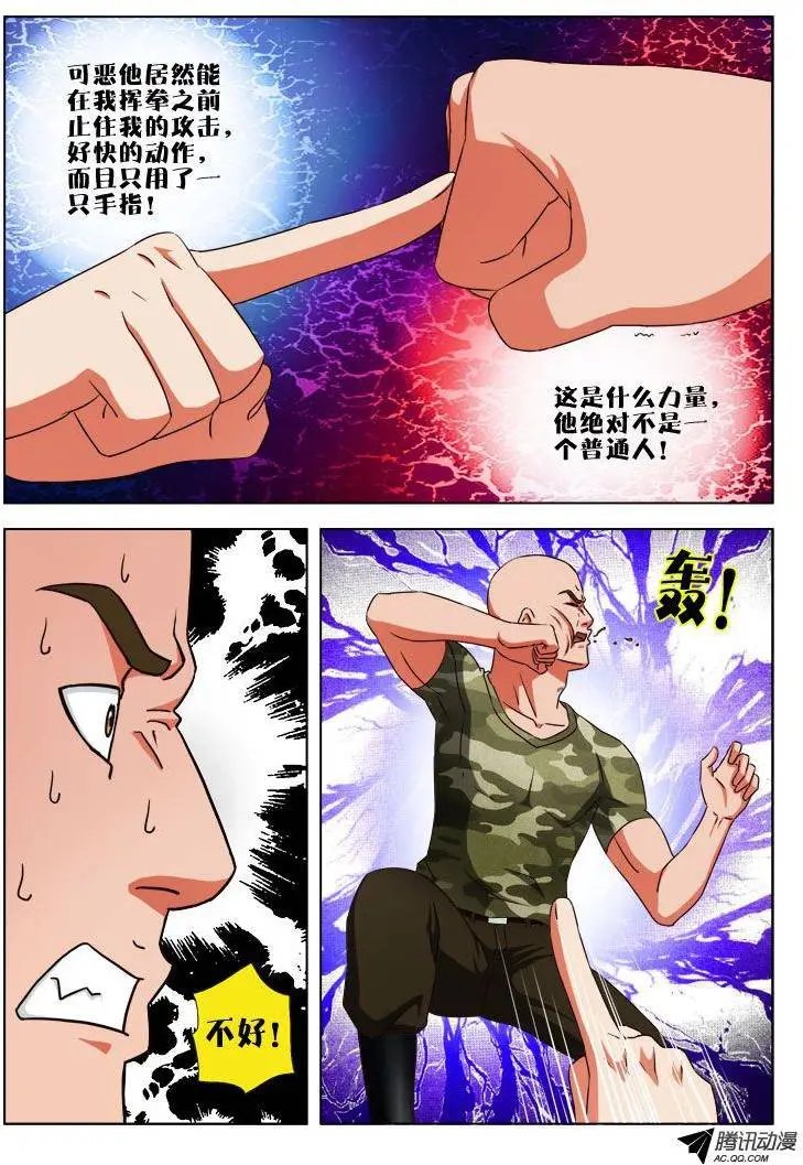 11 一指之力