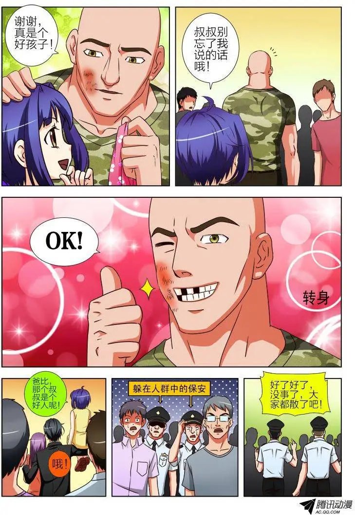 11 一指之力