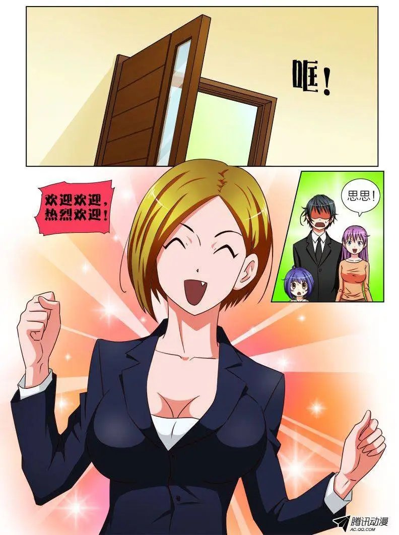 12 做我的女儿好吗？