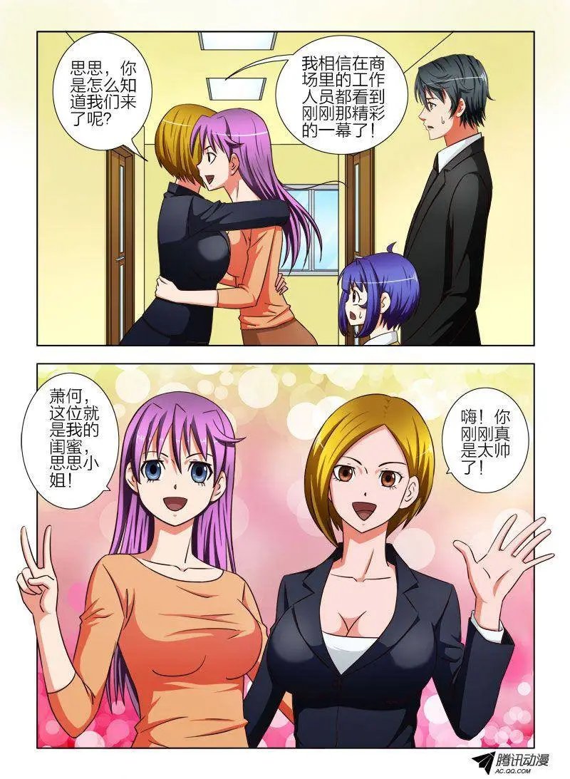 12 做我的女儿好吗？