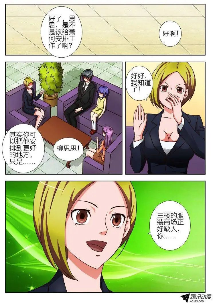 12 做我的女儿好吗？