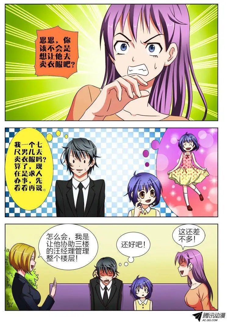 12 做我的女儿好吗？