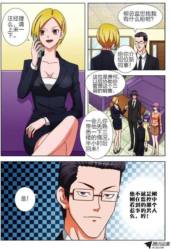 12 做我的女儿好吗？