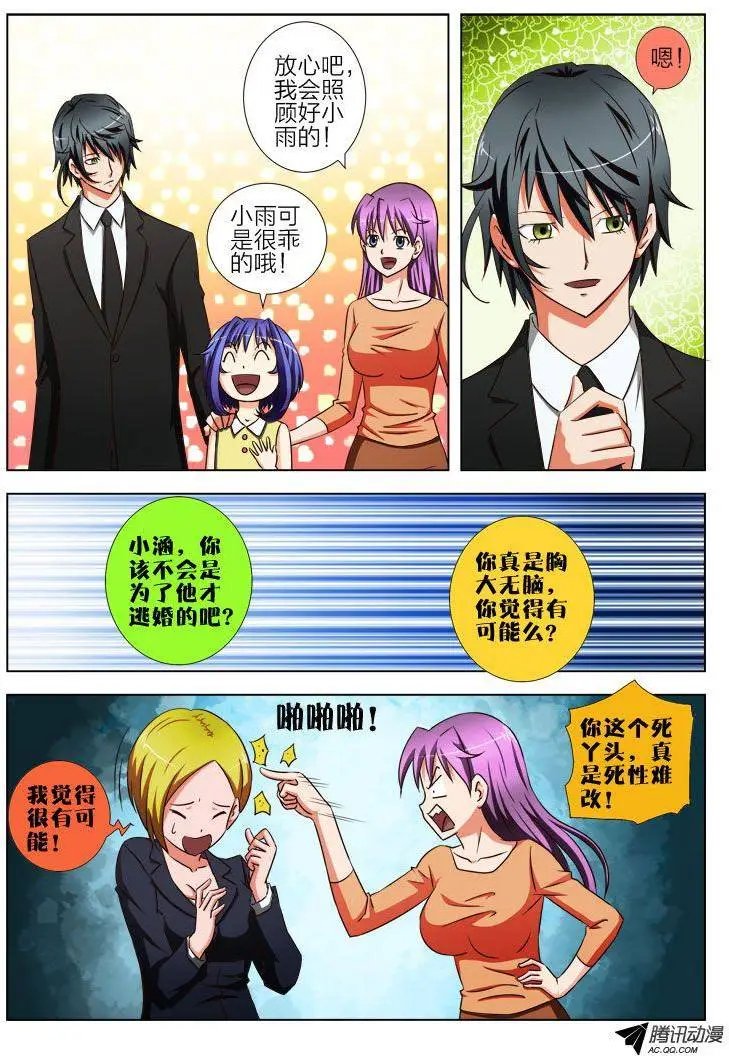 12 做我的女儿好吗？