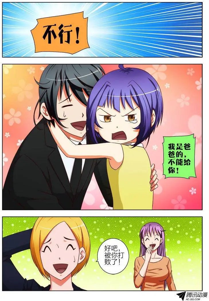 13 好男人