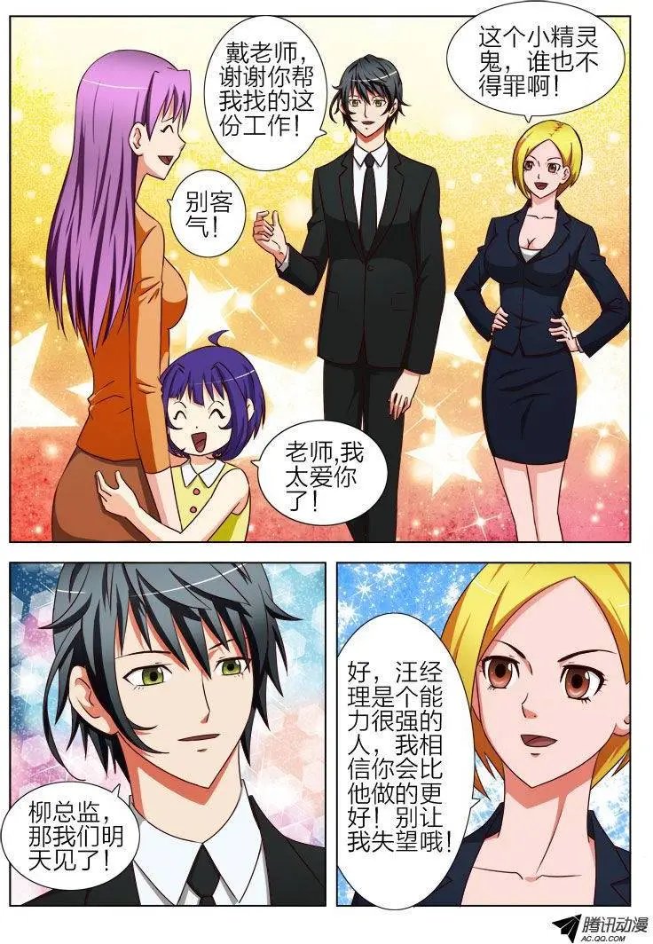 13 好男人