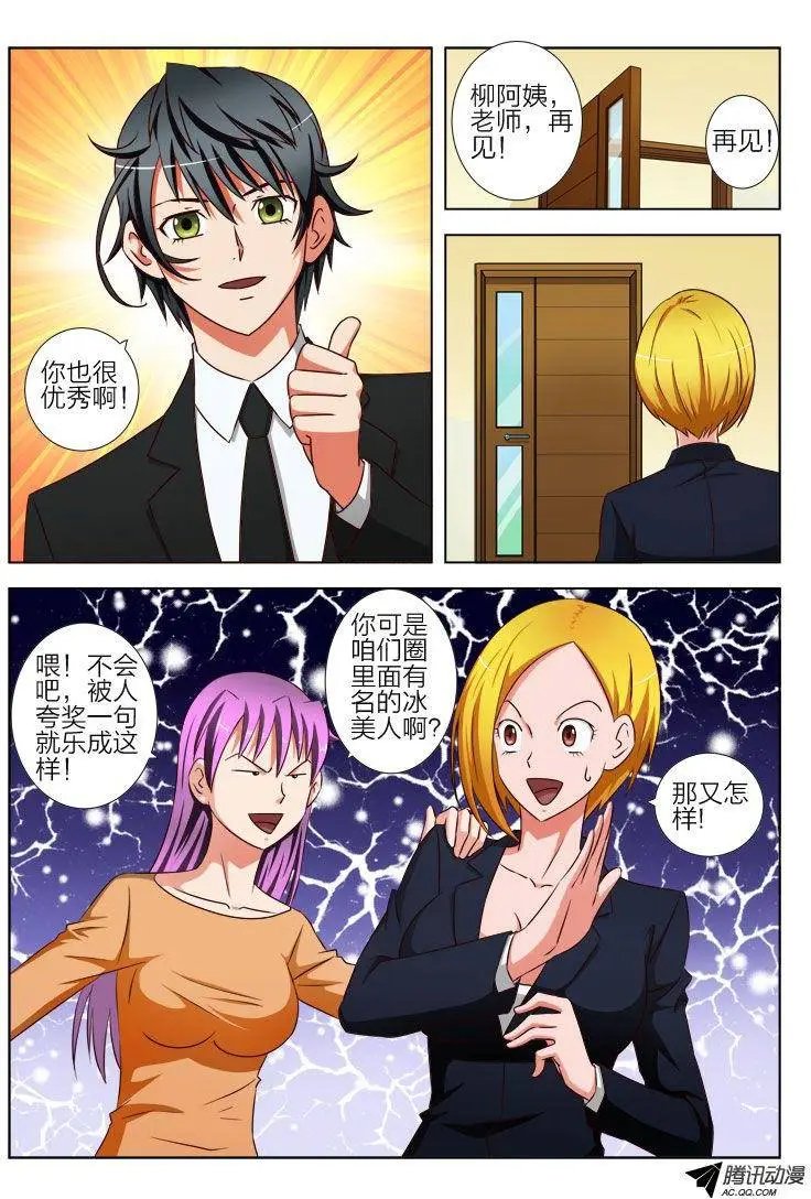 13 好男人