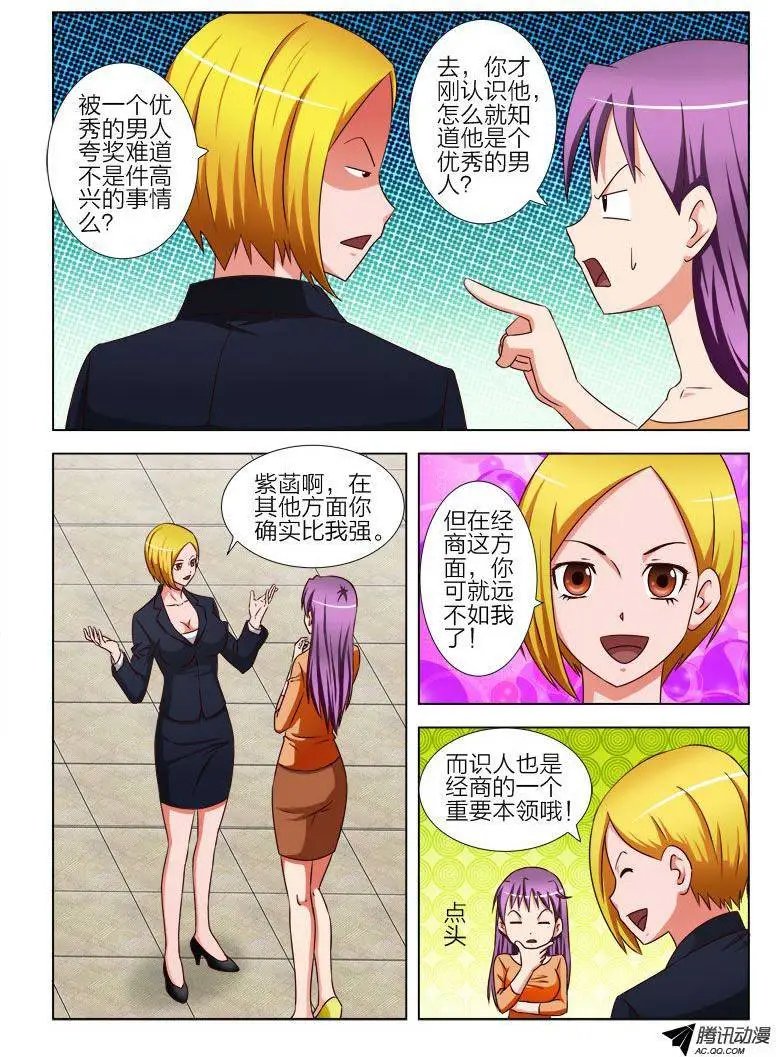 13 好男人